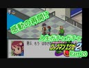 人生ガチャガチャロックマンエグゼ Part 20