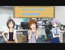 ゆきまこみずきが挑む館浜電鉄車掌乗務 Part1