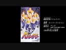 SFC 機動警察パトレイバー プレイ動画