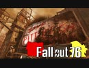 【ゆっくり実況プレイ】終末ライフ#98 -PITT行くぞぉぉぉぉぉ！-【Fallout76】