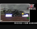 【地球防衛軍6】第6世代型ヘリ空爆　追加報告書【攻略】