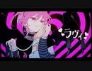 ラヴィ　歌ってみたよ　byだいふく