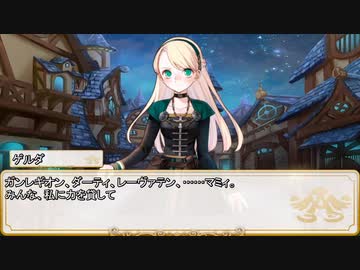 【卓m@s／ゆっくりTRPG】邪眼姫489話／完全統一世界イスカイア４２話【SW2.5】