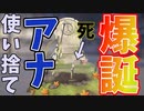 【アナプレイ解説】現環境のアナDPSの餌すぎだろ！！誰か助けてくれ！！（他力本願）【オーバーウォッチ2】