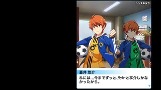 【モバゲー版 SideM】WのUPC解放SL寸劇【ボイス】