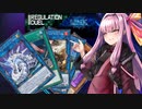 【遊戯王マスターデュエル】リンクRegでもサイバー流な茜ちゃん【A.I.VOICE実況プレイ】【リンクReg】