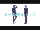 【MMDツイステ】君が飛び降りるのならば【リーチ誕2022】
