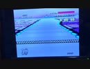 F-ZEROホワイトランド1　2“10”92