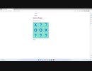 tic-tac-toe 実装してみた オンラインで
