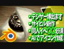 【Blender】続ゲームの制作動画 part36