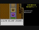 【GBC版DQ3】能力超ダウン！？