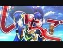 ゆず「いちご」カバー / 音街ウナ