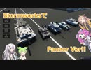 【Stormworks】Stormworksで戦車戦マルチ！！【VOICEVOX】【CoeFont】