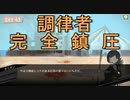 #70幕間5【Lobotomy Corporation】抽出チームセフィラコア抑制「調律者」ノーデスノーカット版