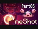 【実況プレイ動画】『OneShot』で配信力（？）を試される(V)・∀・(V) #06