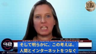 ワクチンの目的は人間とネットをつなぐこと　しかし治療方法はある