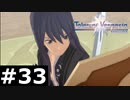 【TOV】闘技大会のレベルが低すぎる【実況】#33