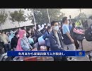 数万人が大脱走で７日間の封鎖管理