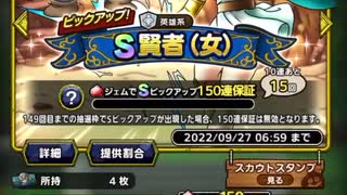 ドラクエタクト