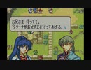【たっちゃんの実況】ファイアーエムブレム聖魔の光石エイリーク編【パート12-1】