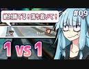 【APEX】仲間に実力を証明する時が来ました！| アイムネガティブエイマーアオイ #09