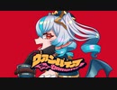 【わたくしが】ヴァンパイア -DECO*27 feat.初音ミク／紅桃あるとcover【歌ってみた】