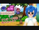 【マリオストーリー】つづみが100連続ジャンプに挑戦【CeVIO】