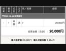 【うまごん コメ無】最後の勝負。2022年10月25日