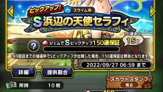 ドラクエタクト