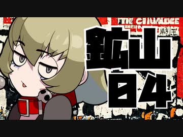 【WOT】英国クルーザーズ 04【ゆっくり実況プレイ】