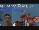 農道開拓！生育部員達の逆襲.mp9【RimWorld】