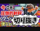 【実況】楽しすぎて脳がバグる！！part55の切り抜き【スプラトゥーン3】