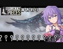 【Broken Pieces #7】謎とゆかりと空を飛ぶ【結月ゆかり実況】