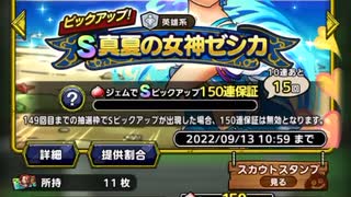 ドラクエタクト