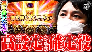 リアルスロッター軍団黒バラ【コウタロー】# 41