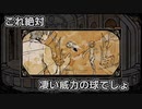 My Lovely Daughter Part6「本格錬成」
