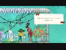 【生配信アーカイブ】【Spiritfarer実況】ハグして見送るのでゆっくり休んでね 3夜目　#16