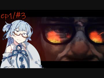 【The Long Dark #57】琴葉姉妹遭難したってよ【Episode1/#03】