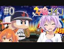 ウマ娘ナインEXTRA R 0レース目[結月ゆかり]