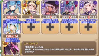 【字幕有】スペシャルチャレンジ 6-5 まるで複雑な迷路の様なSP【モンスター娘TD イベユニ】