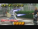 スターオーシャン６　プライベートアクション　切磋琢磨　＃１２７　【SO6】