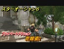 スターオーシャン６　プライベートアクション　花嫁姿♪　＃１２８　【SO6】