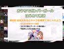 おうちでボンバーガール はじめて物語 第8回 追加スキルとキャラを確定で手に入れよう