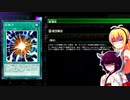一般決闘者ダウナーマキが烙印デスピアで適当にプレイ#234