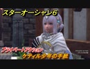 スターオーシャン６　プライベートアクション　ケティル少年の手紙　＃１３０　【SO6】