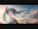 「生きて」feat. 初音ミク