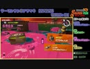 [Splatoon3/字幕]イカ日記#05[サーモンラン/伝説130ランダム]