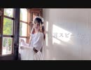 【えるみん】戯言スピーカー 踊ってみた【初三重県】