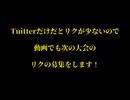 【MUGEN】狂上位チーム戦 リクエスト募集動画