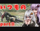 あかりちゃんのモトジム奮闘記！「愛媛遠征part③」【DR-Z400SM】